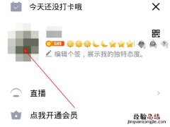 qq礼物可以换钱吗