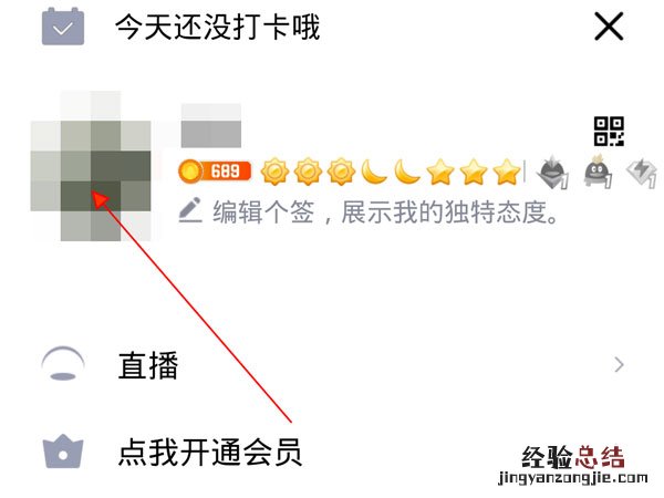 qq礼物可以换钱吗