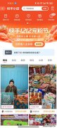快手买的东西拒签自动退款吗