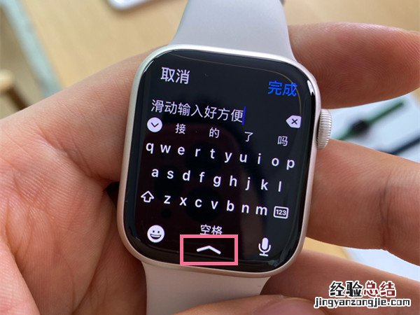 苹果手表输入法怎么设置