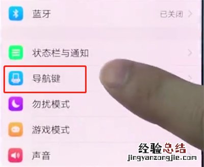 vivox20中隐藏虚拟导航键的简单步骤