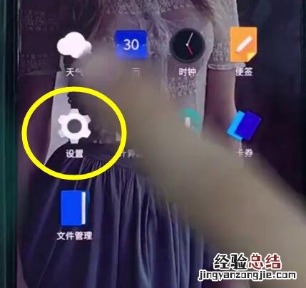 一加6中取消全屏的简单操作