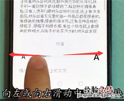 荣耀10中设置字体大小的简单步骤