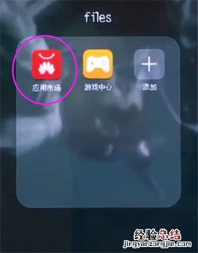 荣耀10中下载微信的简单步骤