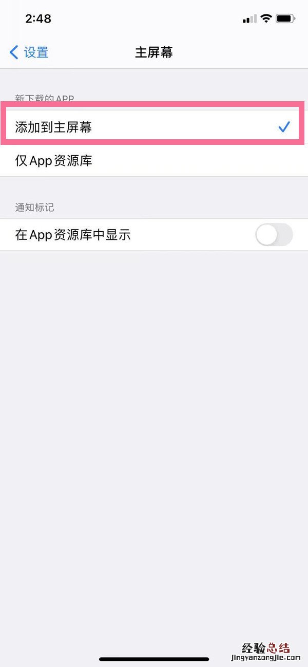 ios15左侧搜索页面怎么关掉