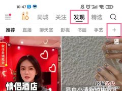快手如何添加频道