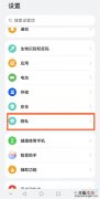 华为手机麦克风怎么打开