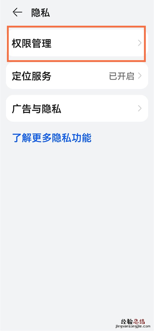 华为手机麦克风怎么打开