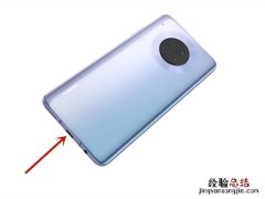华为mate30otG模式怎么打开