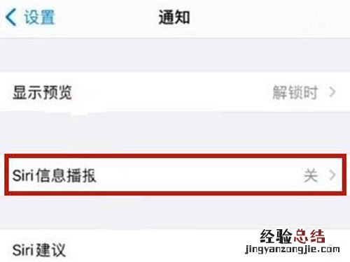 如何关闭airpods自动读信息