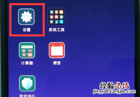 小米8打开nfc的操作步骤