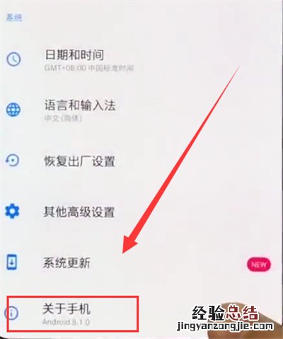 一加手机中查看手机真假的简单方法