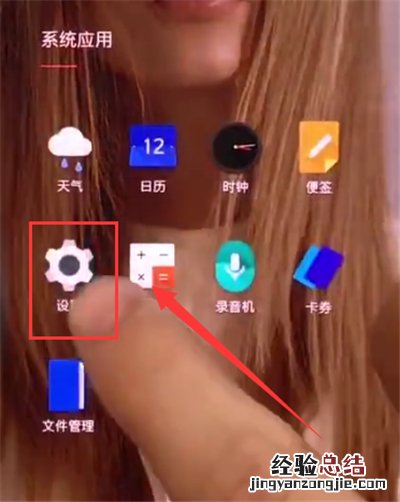 一加手机中查看手机真假的简单方法