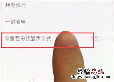 荣耀10中设置电池显示百分比的操作步骤
