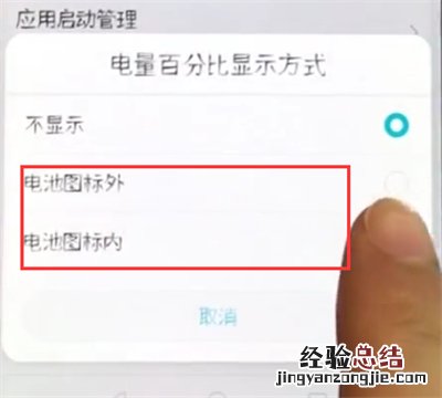 荣耀10中设置电池显示百分比的操作步骤