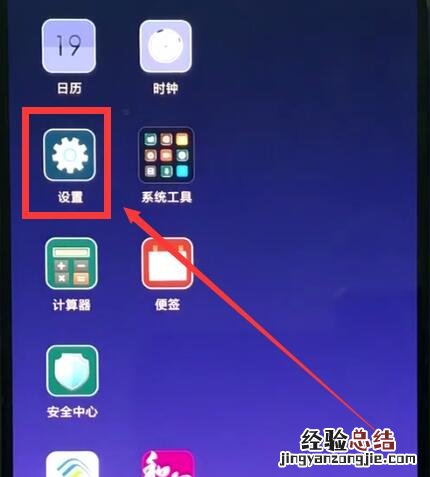 小米8取消虚拟键的操作步骤