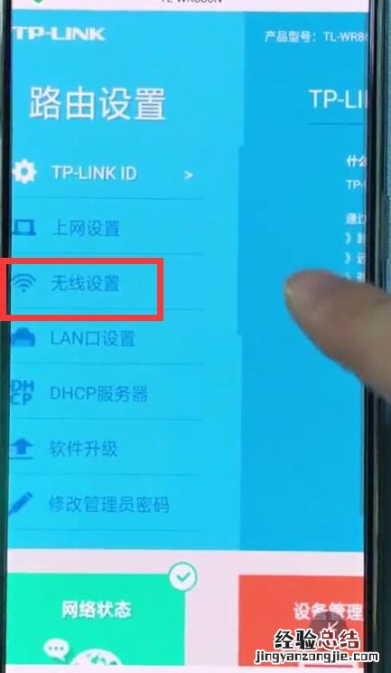 192.168.1.1中修改密码的简单步骤