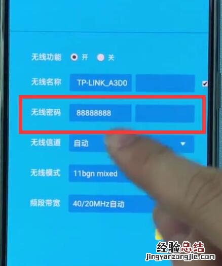192.168.1.1中修改密码的简单步骤