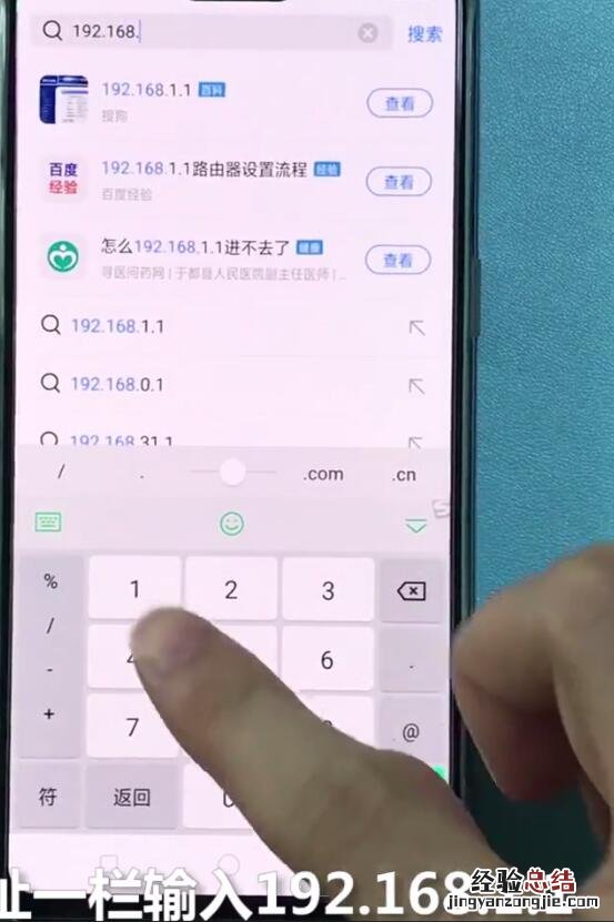 192.168.1.1中修改密码的简单步骤