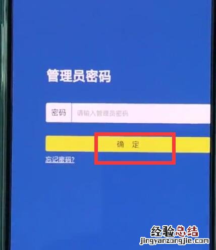 192.168.1.1中修改密码的简单步骤