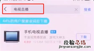 vivonex中在线观看直播的方法讲解