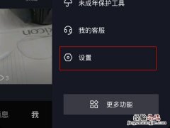 抖音访客记录怎么关闭