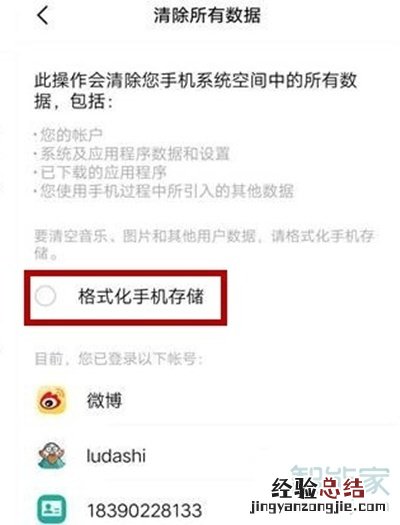 vivox21a怎么恢复出厂设置方法