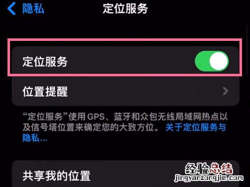 苹果怎么把定位放到快捷