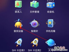 华为手机共享位置怎么设置