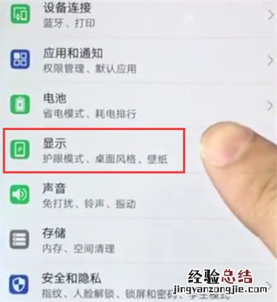 华为nova3e中关闭自动旋转的操作方法