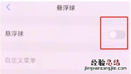 vivonex中打开悬浮球的简单步骤