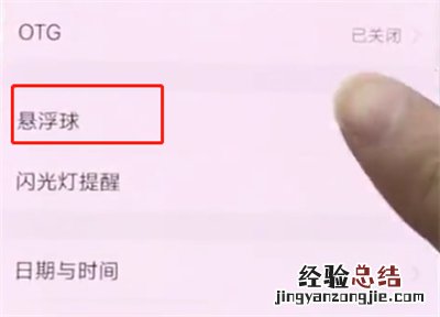 vivonex中打开悬浮球的简单步骤