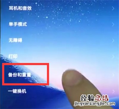 小米8中恢复手机出厂设置的简单方法