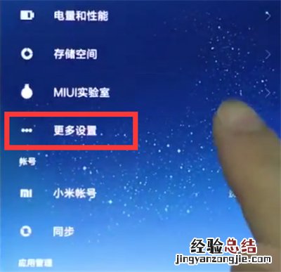 小米8中恢复手机出厂设置的简单方法