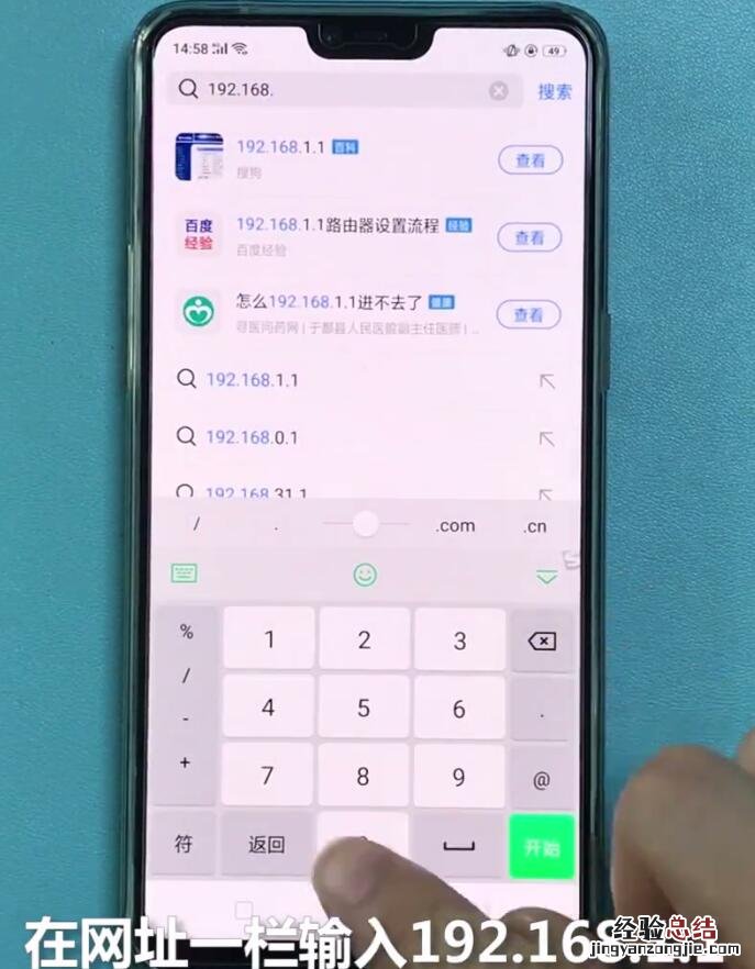 192.168.1.1中使用手机登录的简单步骤