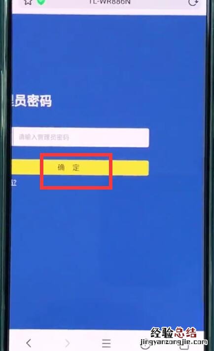 192.168.1.1中使用手机登录的简单步骤