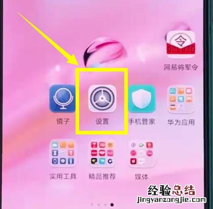 华为p20中打开开发人员选项的操作步骤