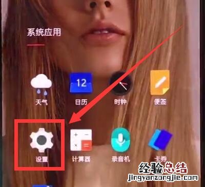 一加6查看运行内存的详细步骤