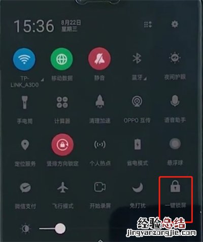 oppo手机中一键锁屏的基本操作