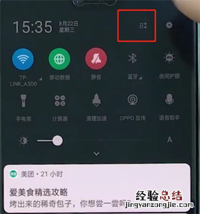 oppo手机中一键锁屏的基本操作