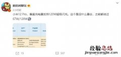 小米12电池多少毫安 小米12电池参数配置规格曝光