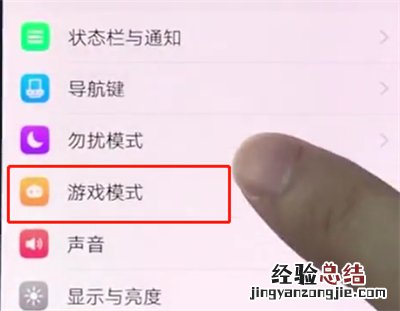 vivox20中打开游戏模式的操作步骤