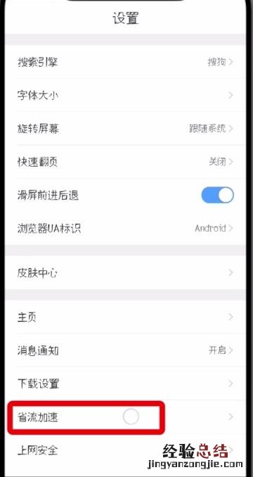 qq浏览器中过滤广告的方法过程
