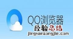 qq浏览器中过滤广告的方法过程