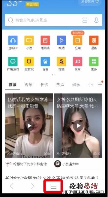 qq浏览器中过滤广告的方法过程