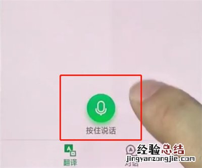 oppo手机中使用语音翻译的简单方法