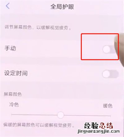 vivonex中打开护眼模式的操作方法