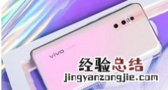 vivonex中打开护眼模式的操作方法
