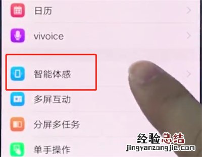 vivox20中打开消息提醒的操作步骤