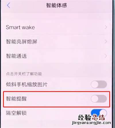 vivox20中打开消息提醒的操作步骤